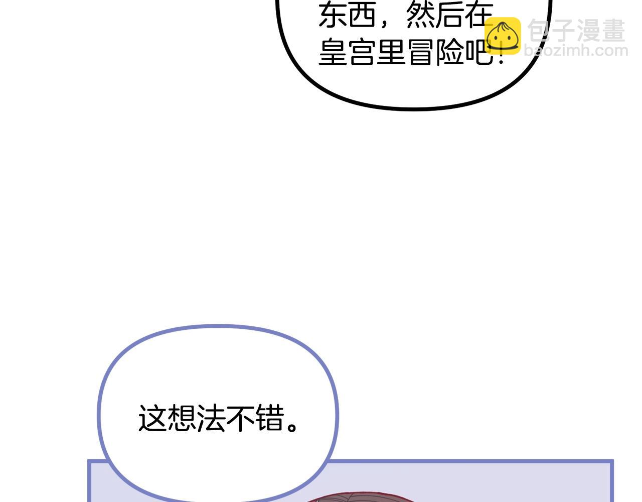 第64话 皇子收到礼物了104
