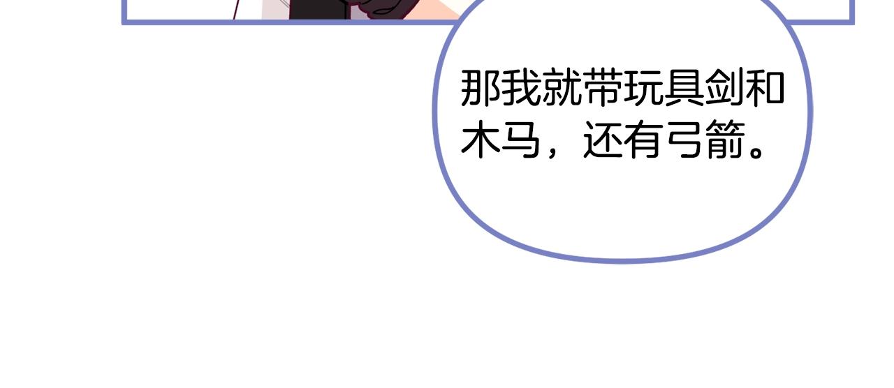 第64话 皇子收到礼物了106
