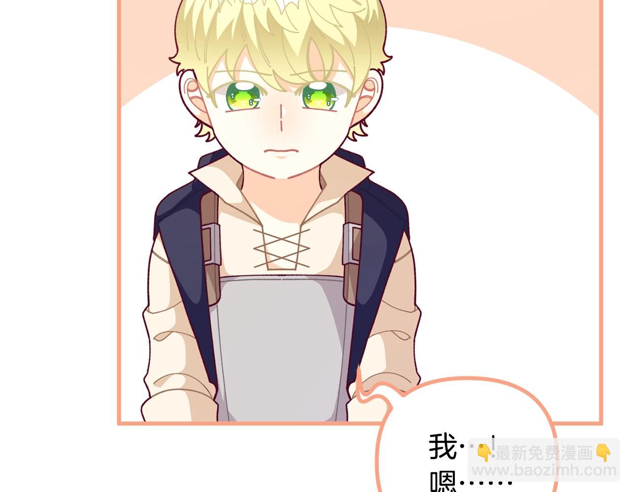 第64话 皇子收到礼物了109