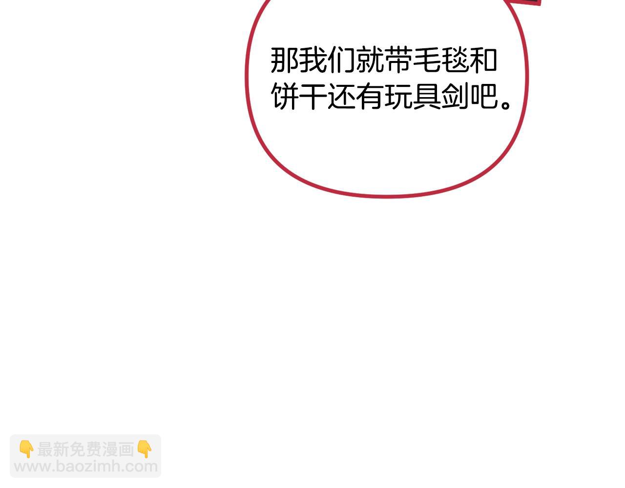 第64话 皇子收到礼物了112