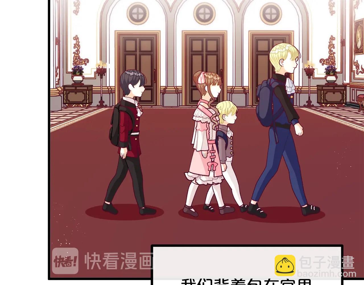 第64话 皇子收到礼物了114