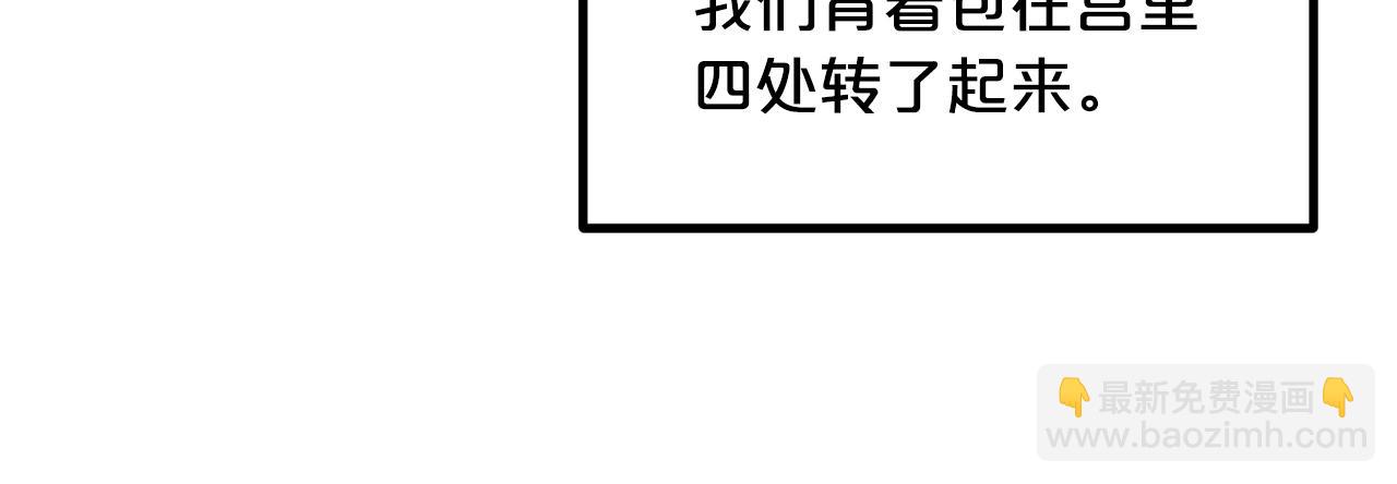 第64话 皇子收到礼物了115