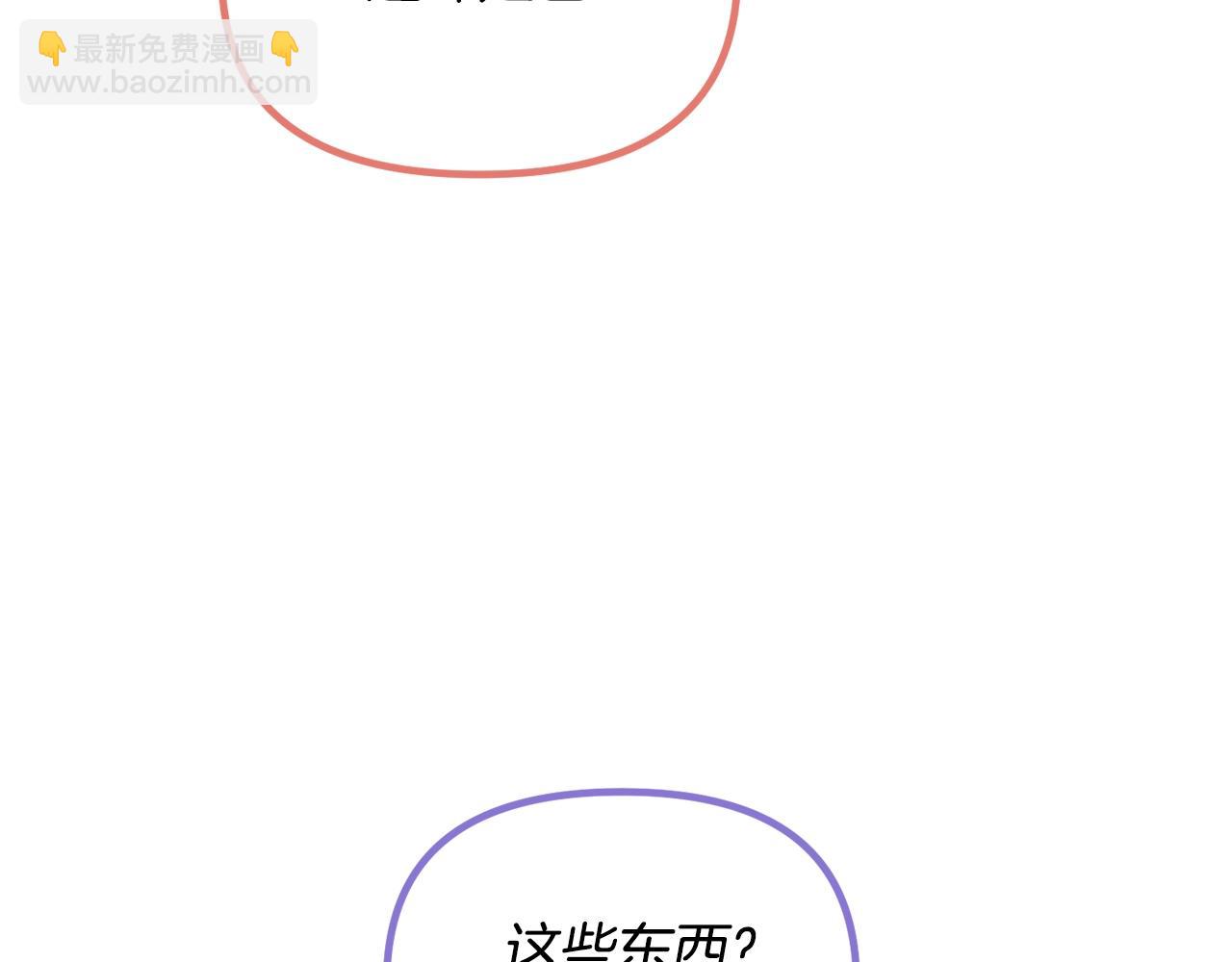第64话 皇子收到礼物了12