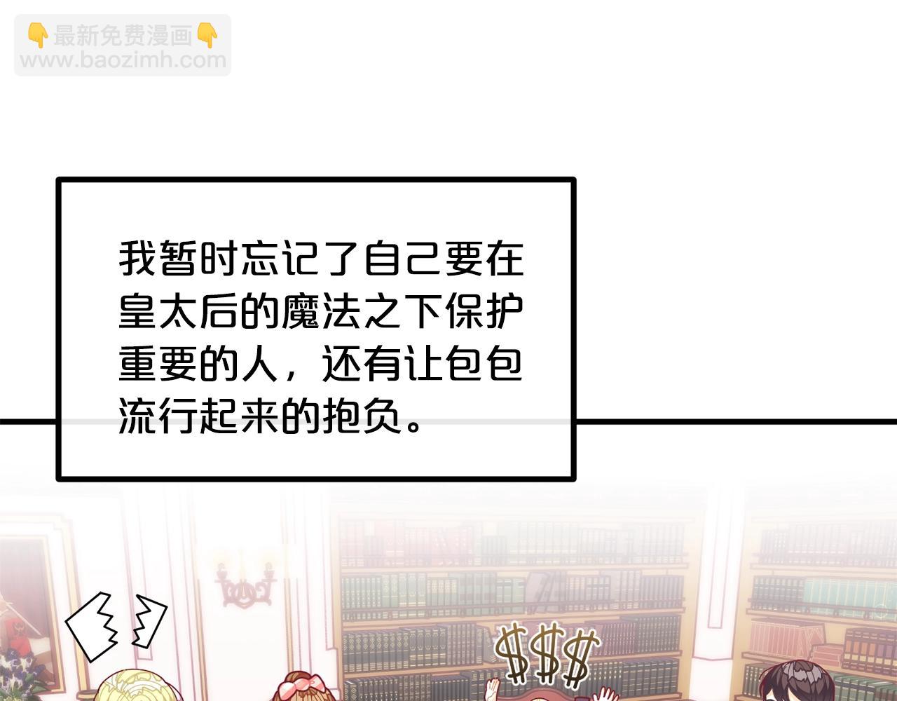 第64话 皇子收到礼物了120