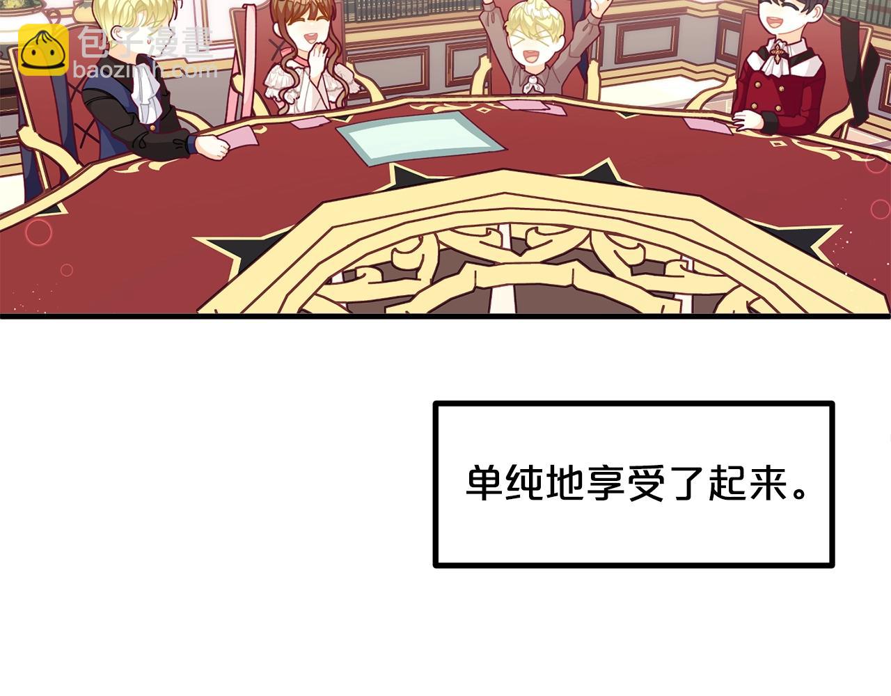 第64话 皇子收到礼物了121