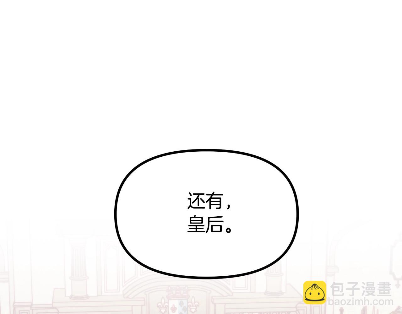 第64话 皇子收到礼物了133