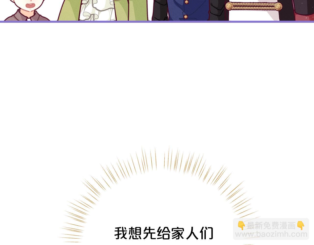 第64话 皇子收到礼物了14