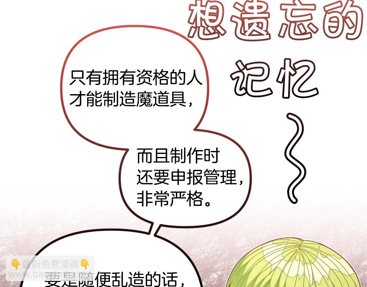 第64话 皇子收到礼物了141