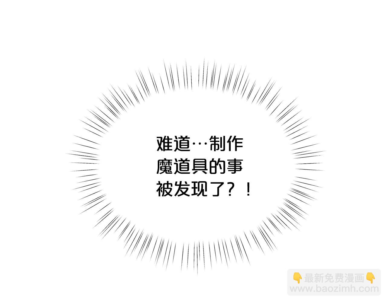 第64话 皇子收到礼物了144