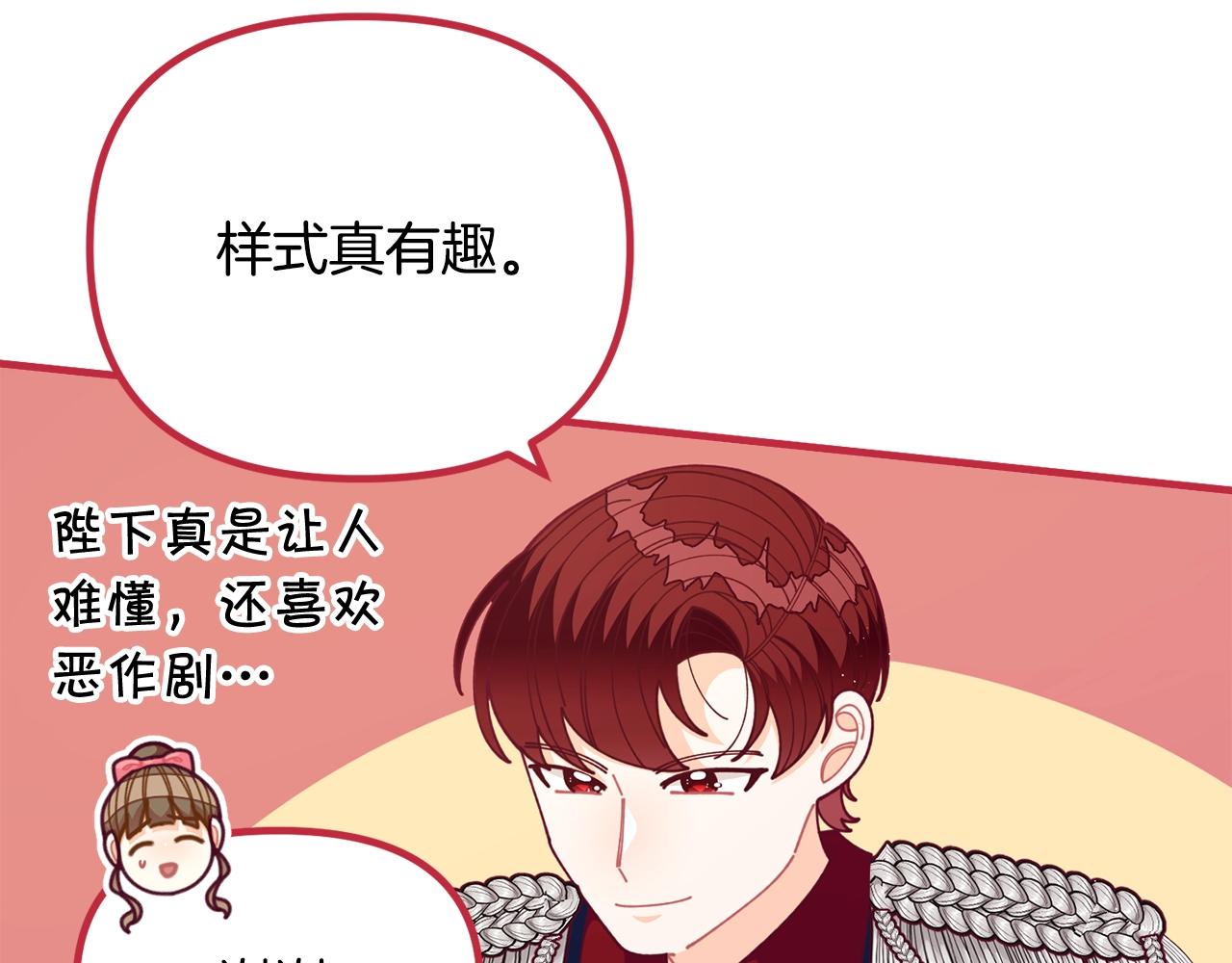 第64话 皇子收到礼物了159