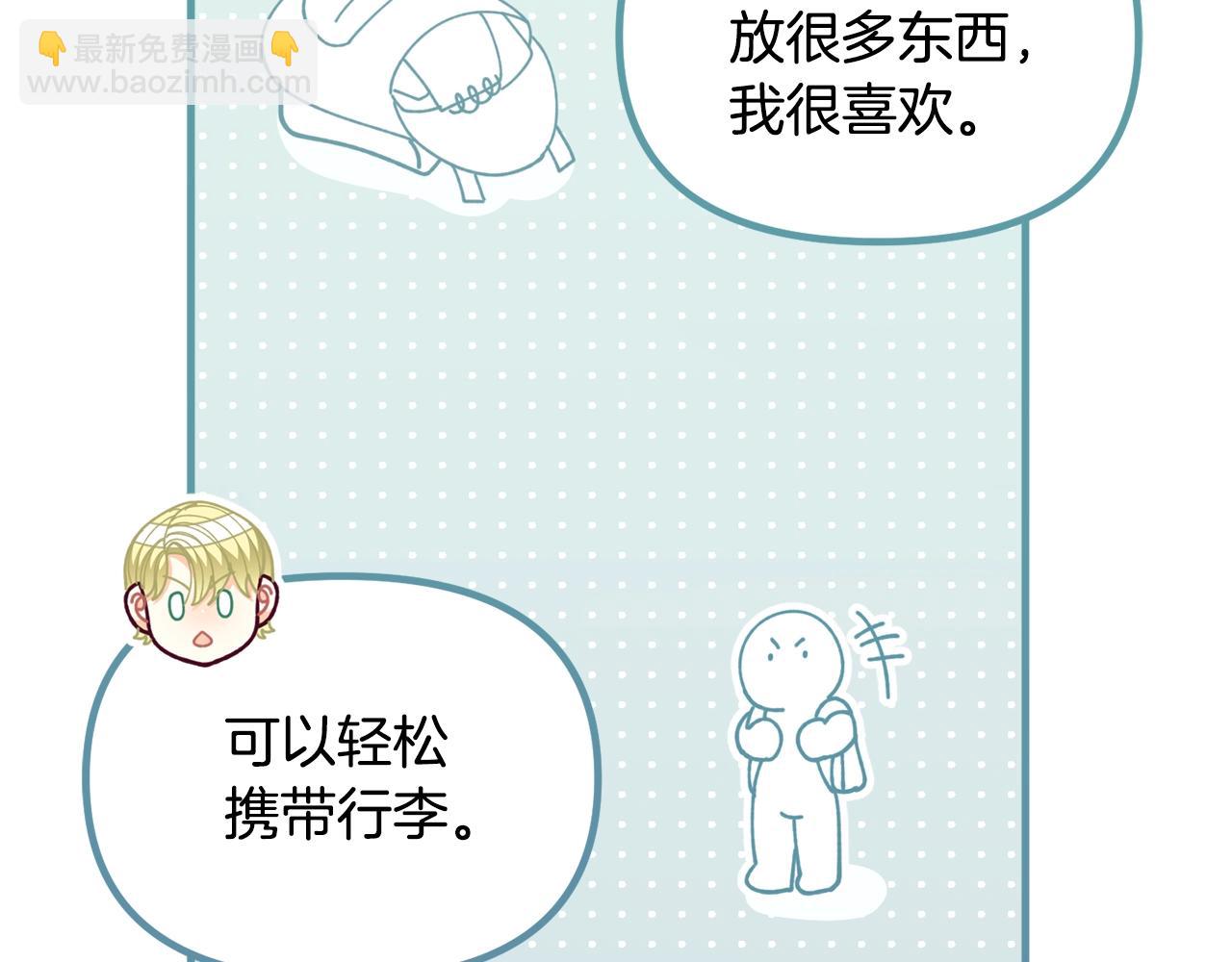第64话 皇子收到礼物了165