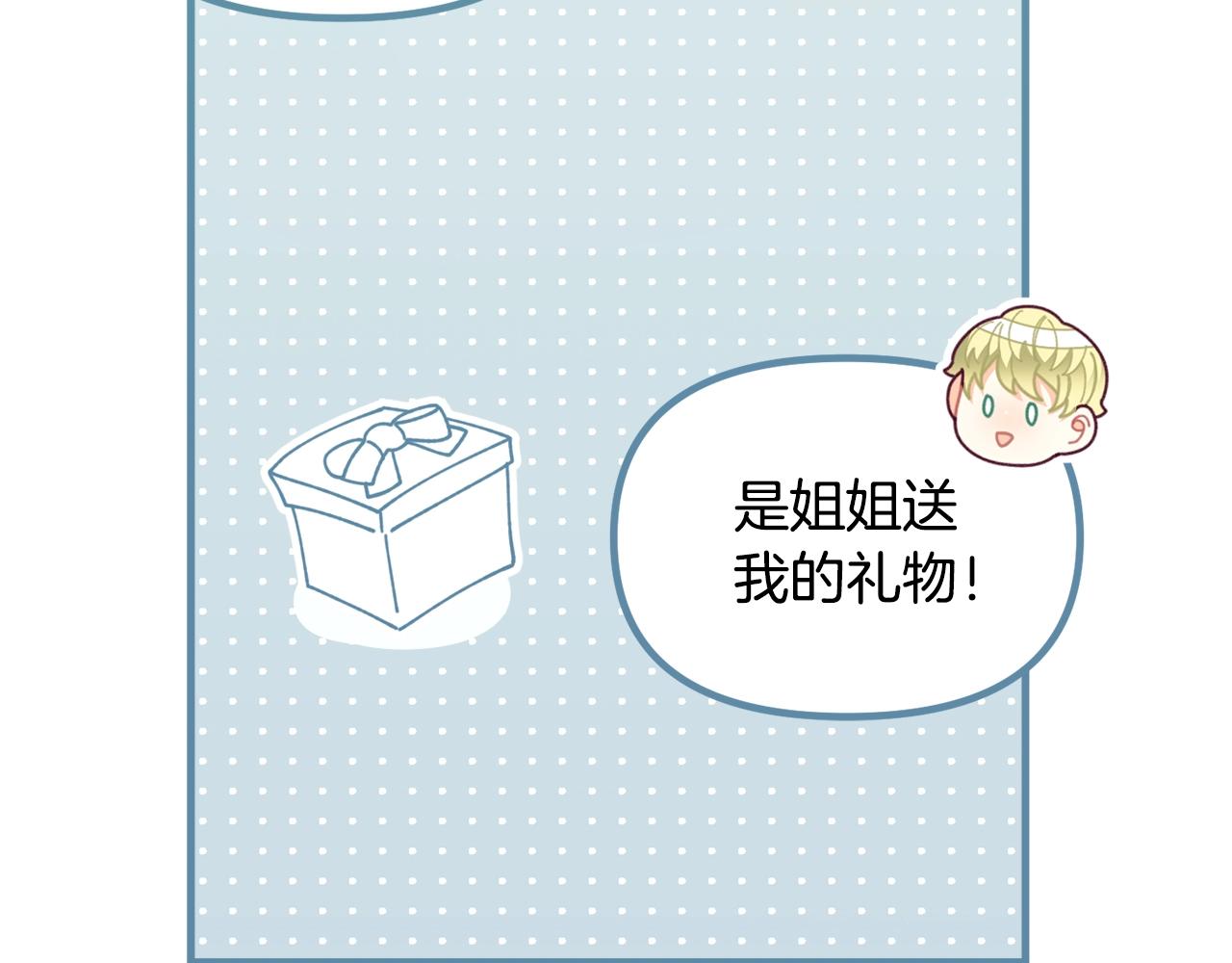 第64话 皇子收到礼物了166