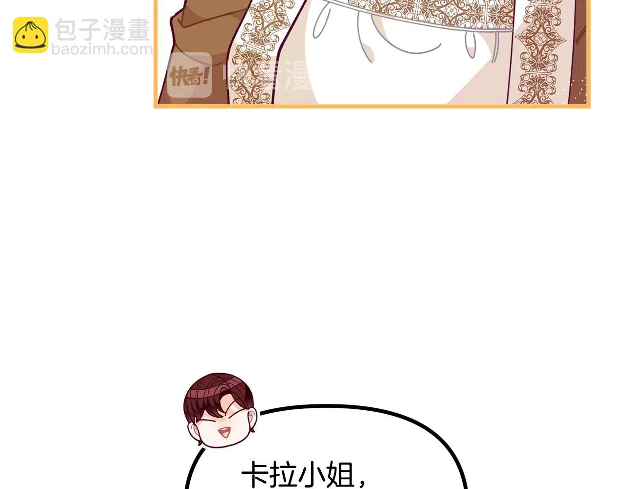 第64话 皇子收到礼物了172
