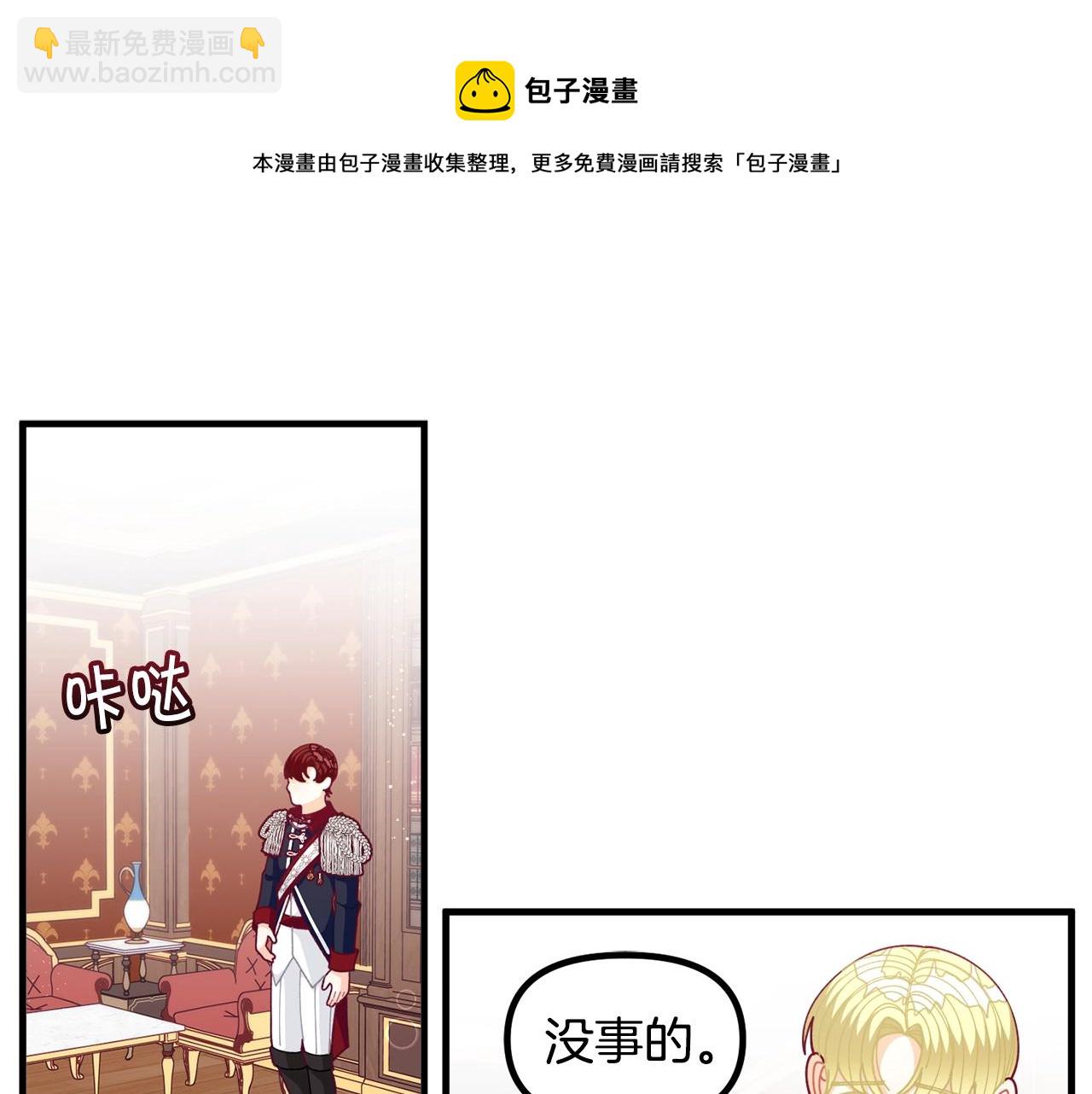 第64话 皇子收到礼物了176