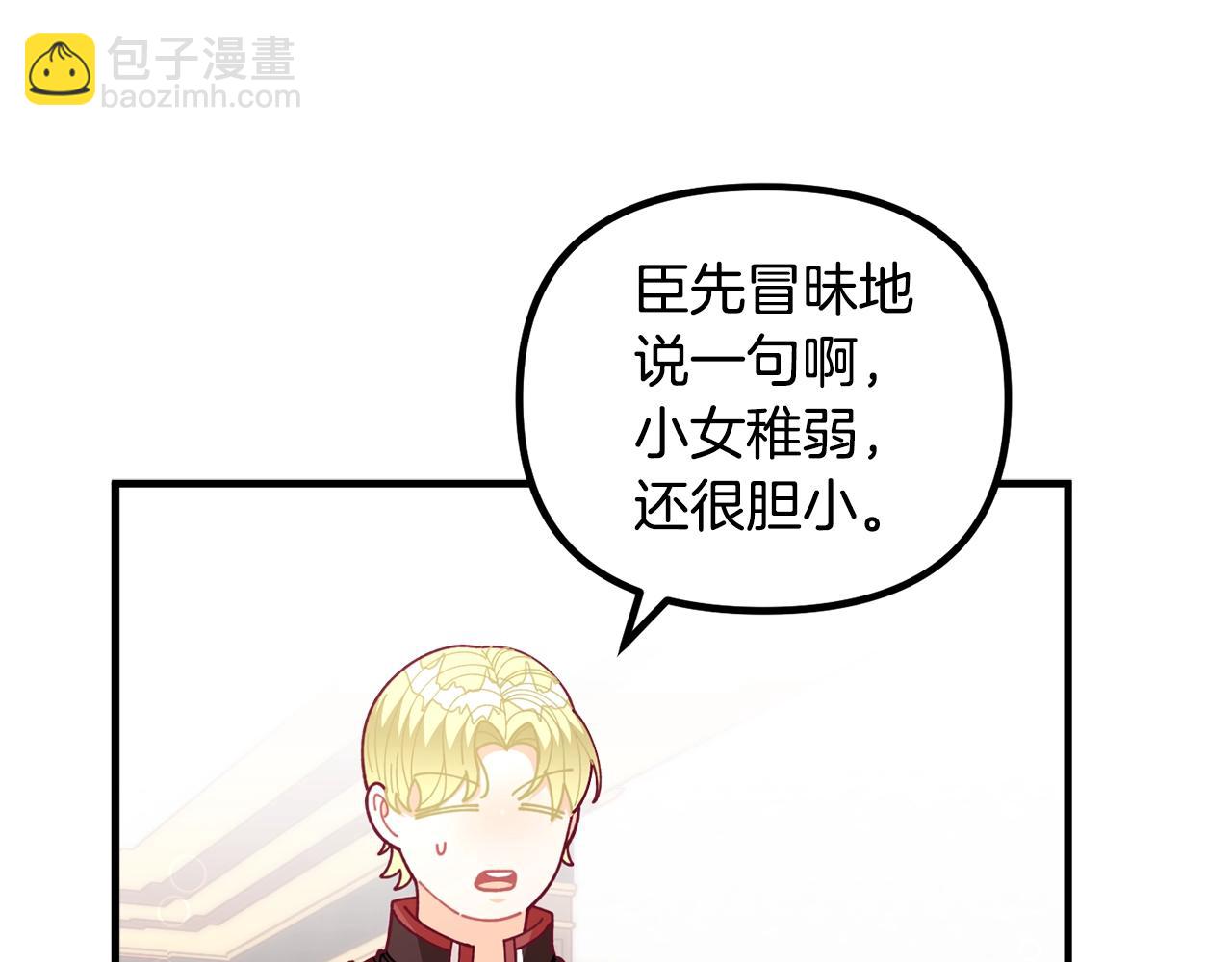 第64话 皇子收到礼物了182