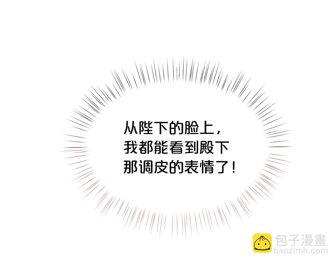 第64话 皇子收到礼物了185