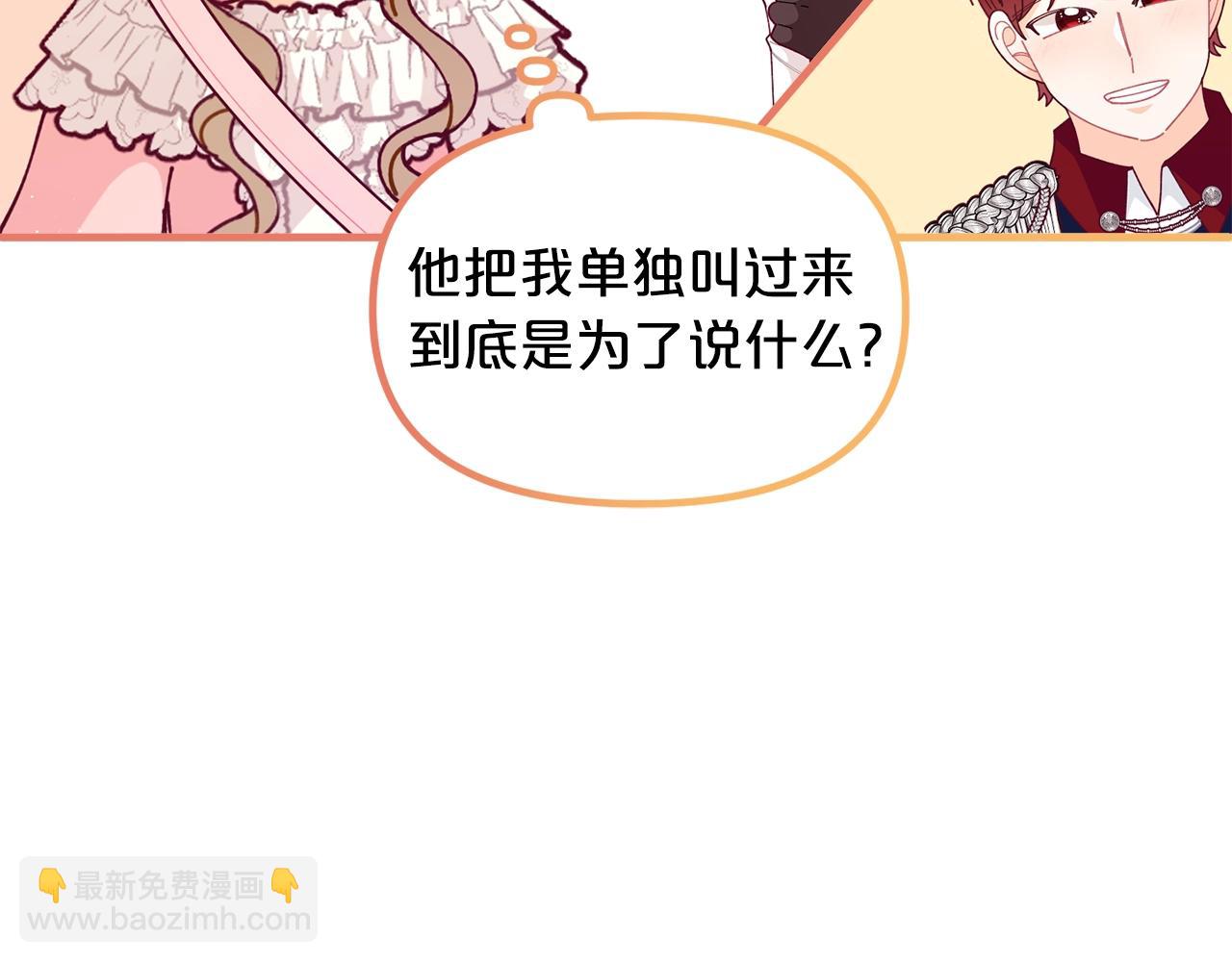 第64话 皇子收到礼物了187