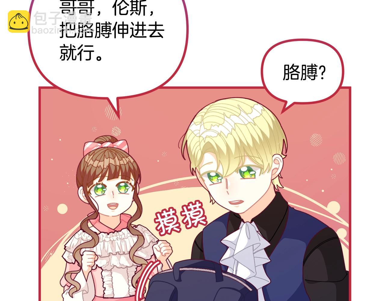第64话 皇子收到礼物了25
