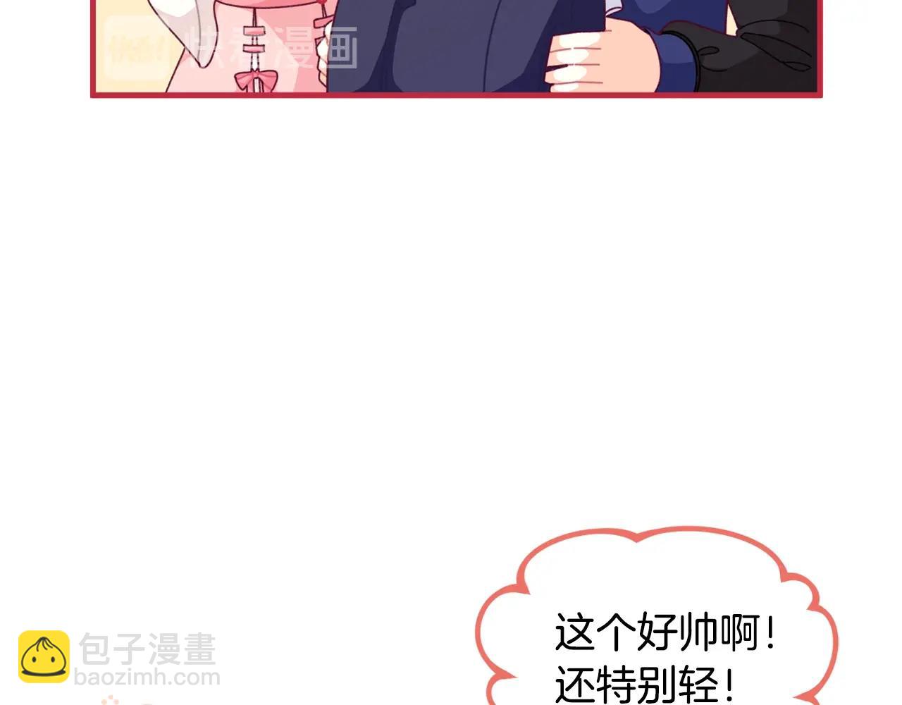 第64话 皇子收到礼物了26