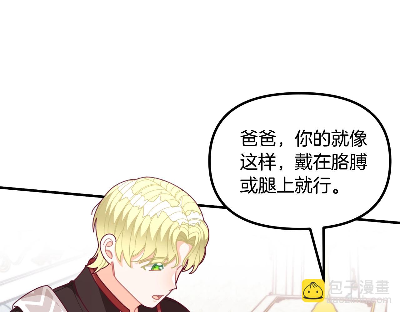 第64话 皇子收到礼物了29