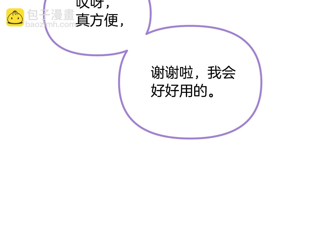 第64话 皇子收到礼物了33
