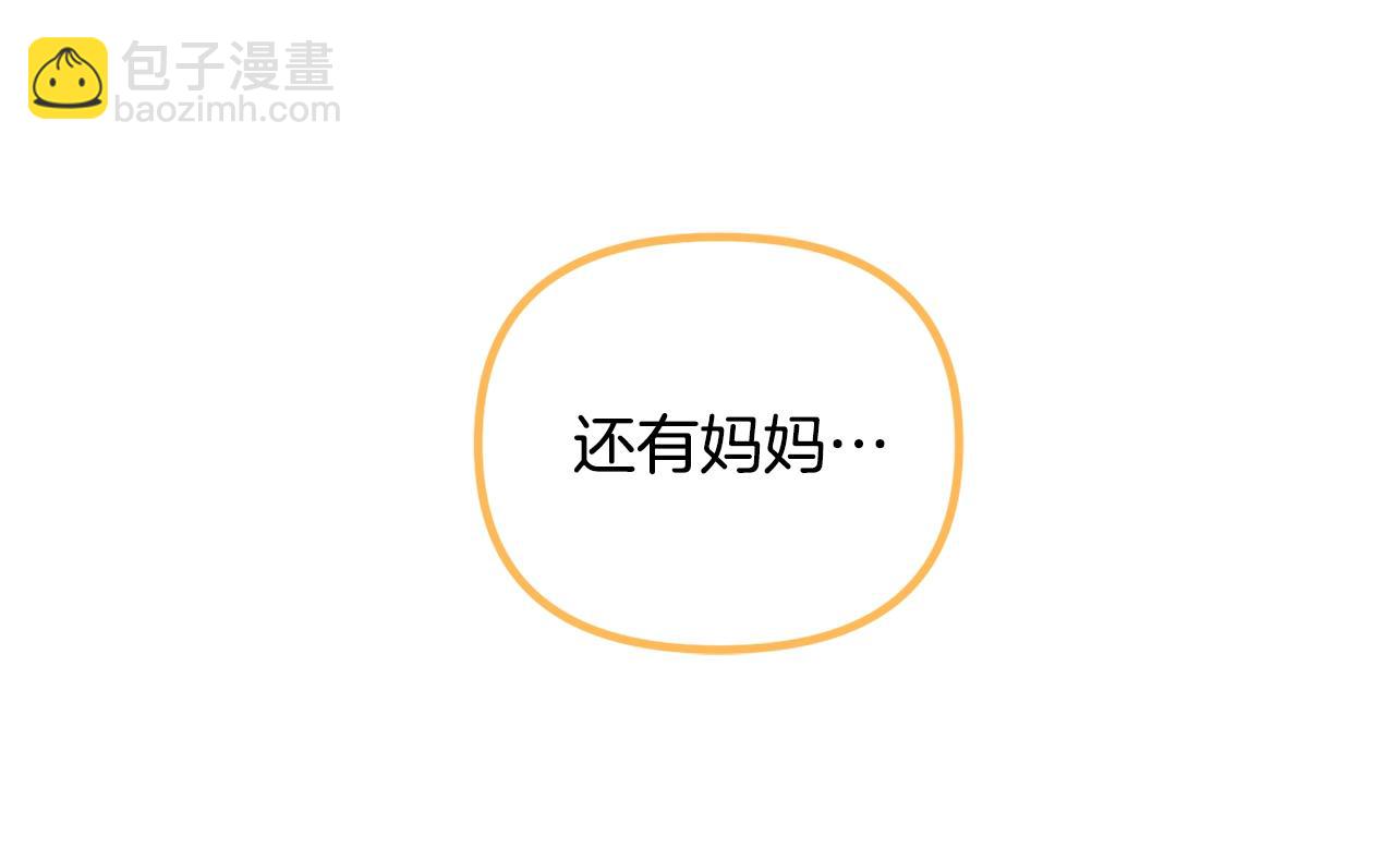 第64话 皇子收到礼物了34
