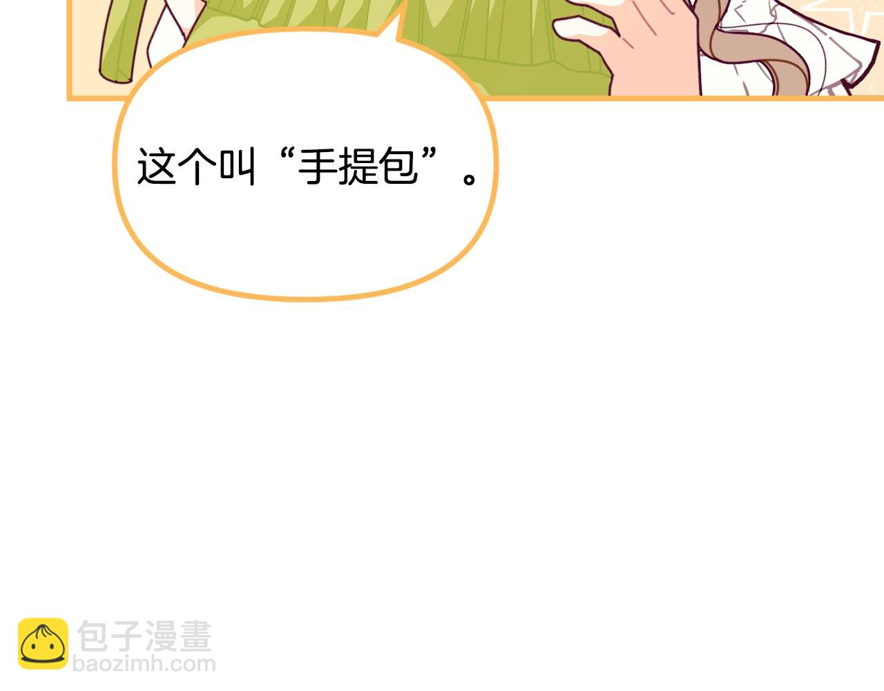 第64话 皇子收到礼物了36