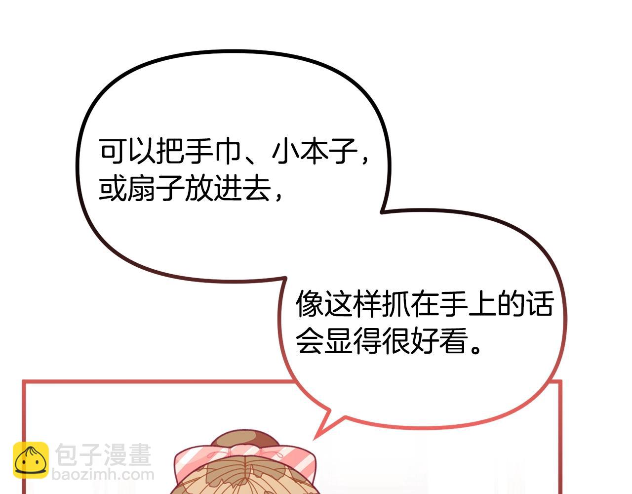 第64话 皇子收到礼物了37