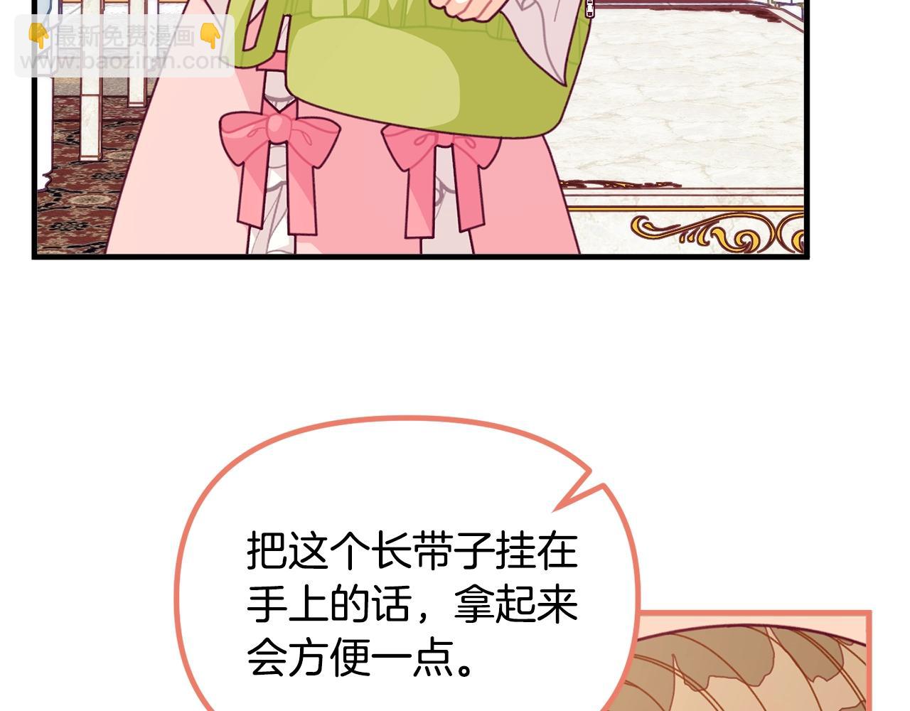 第64话 皇子收到礼物了39