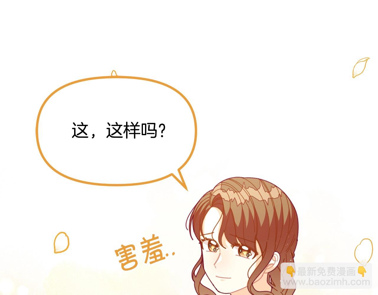 第64话 皇子收到礼物了43