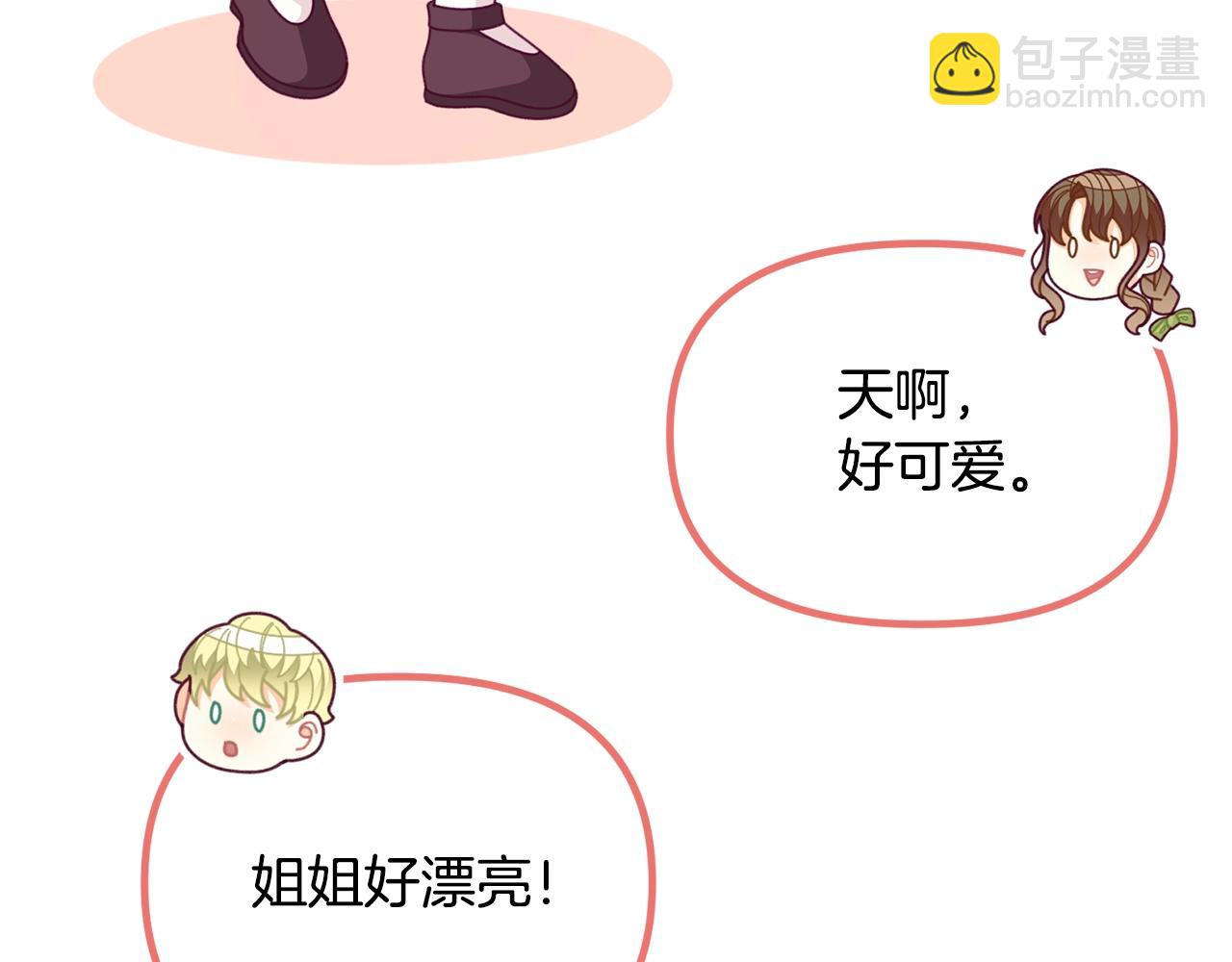 第64话 皇子收到礼物了56
