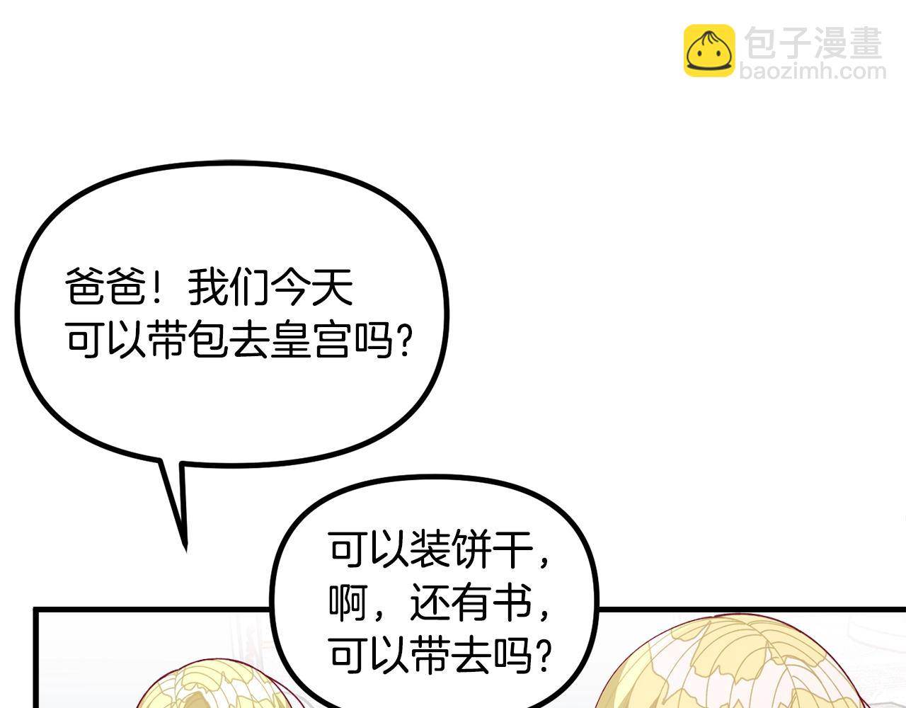 第64话 皇子收到礼物了58