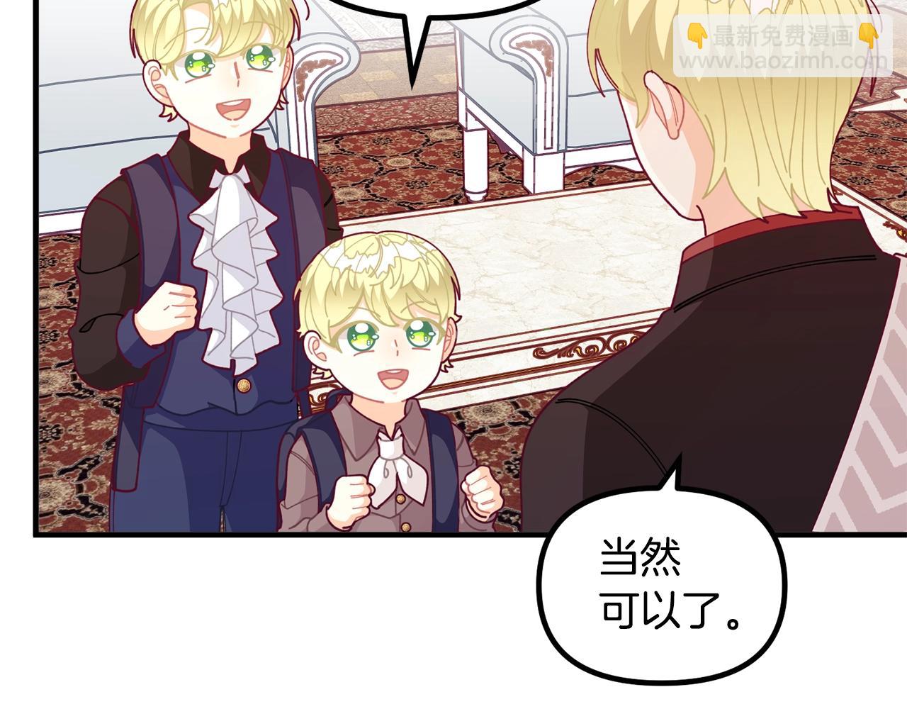 第64话 皇子收到礼物了59
