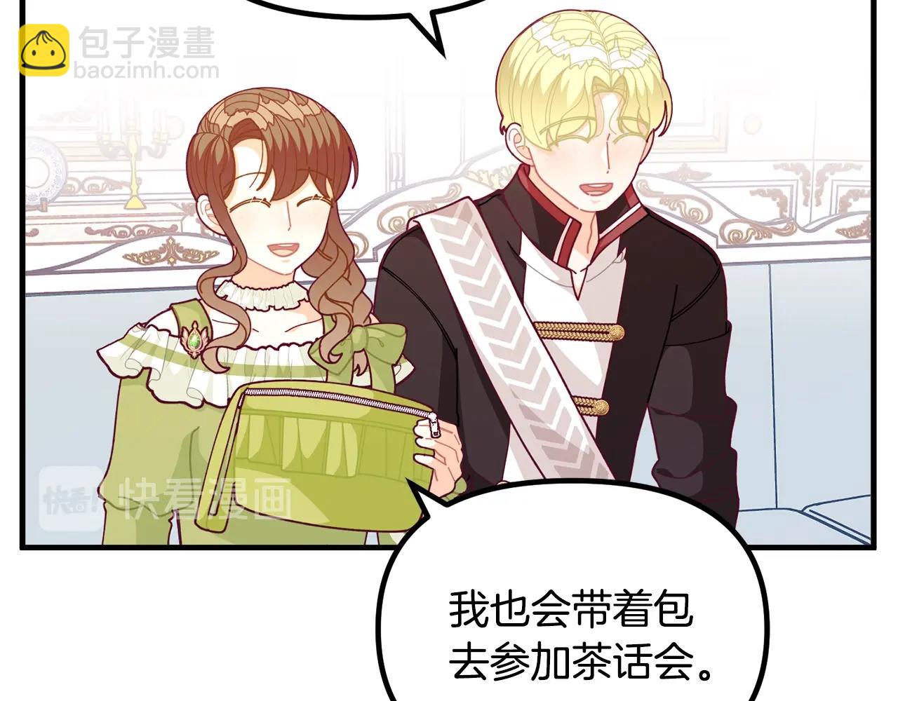 第64话 皇子收到礼物了61