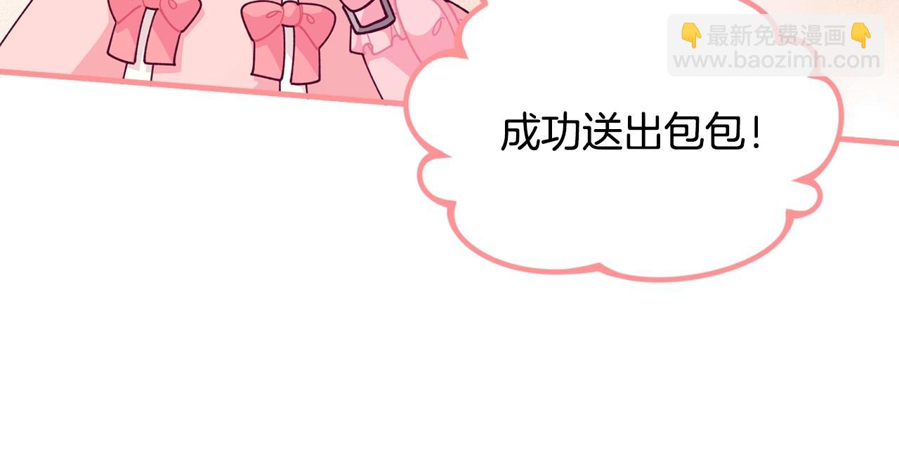 第64话 皇子收到礼物了64