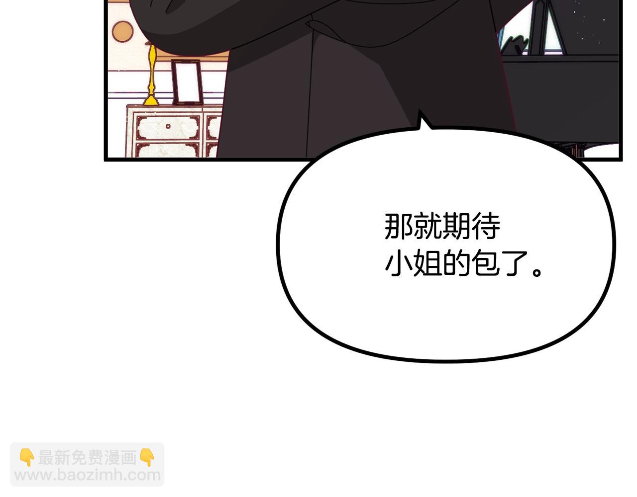 第64话 皇子收到礼物了67