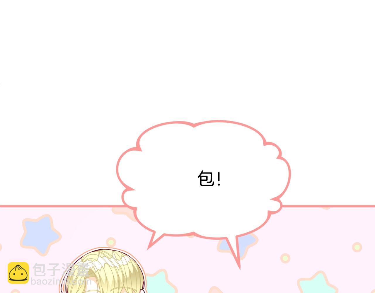 第64话 皇子收到礼物了71