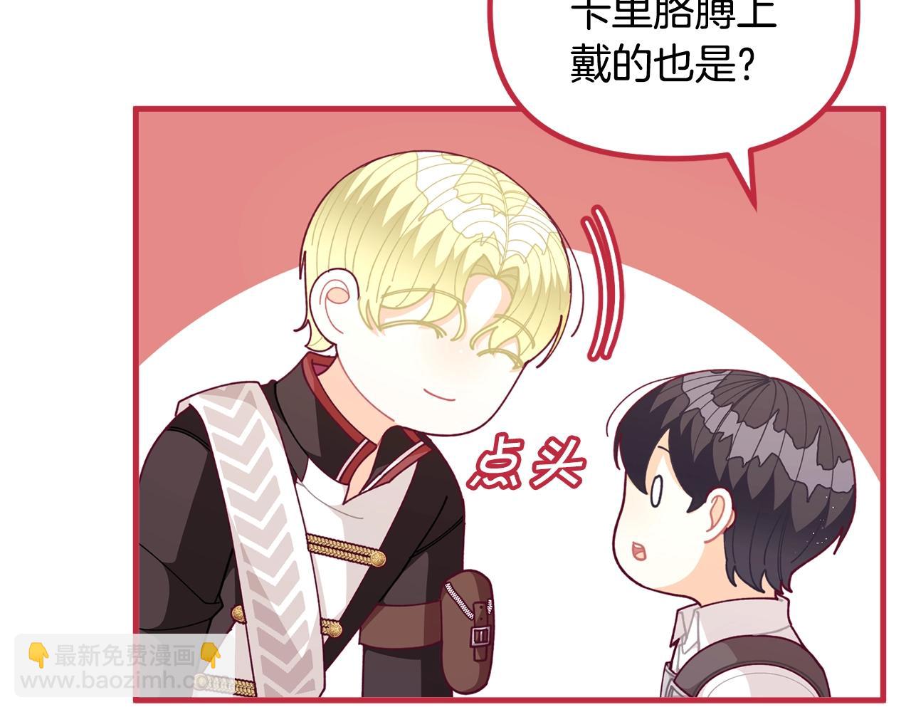 第64话 皇子收到礼物了74