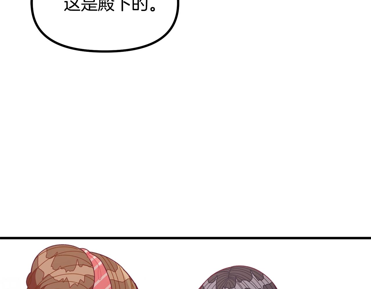 第64话 皇子收到礼物了78