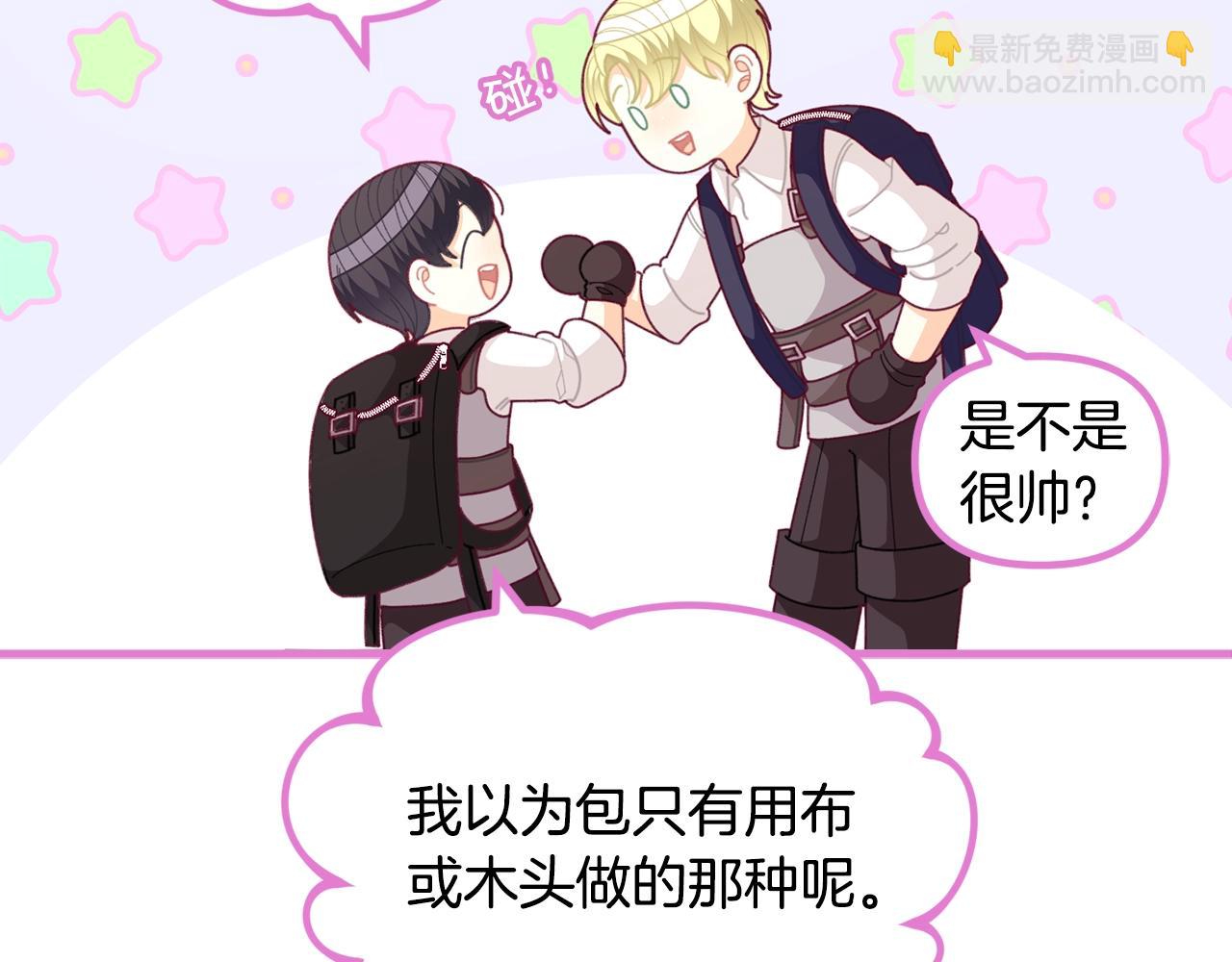 第64话 皇子收到礼物了83