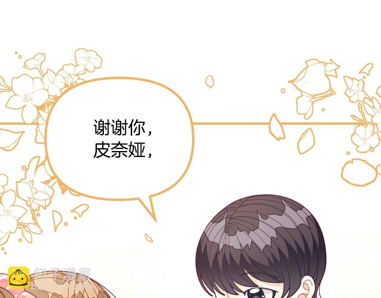 第64话 皇子收到礼物了85
