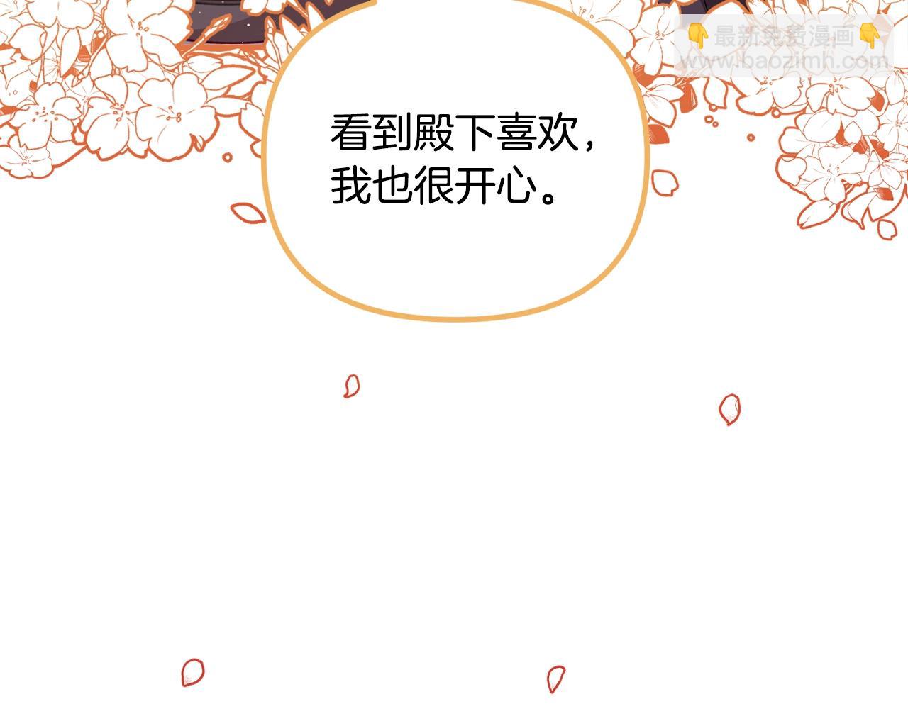 第64话 皇子收到礼物了87