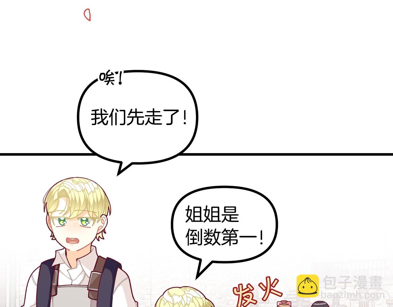 第64话 皇子收到礼物了88