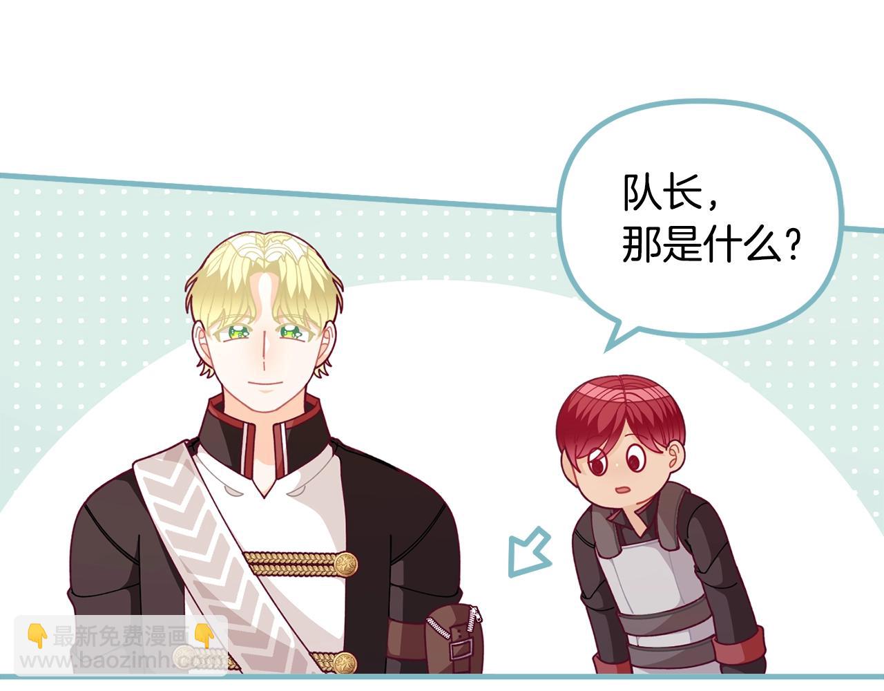 第64话 皇子收到礼物了91