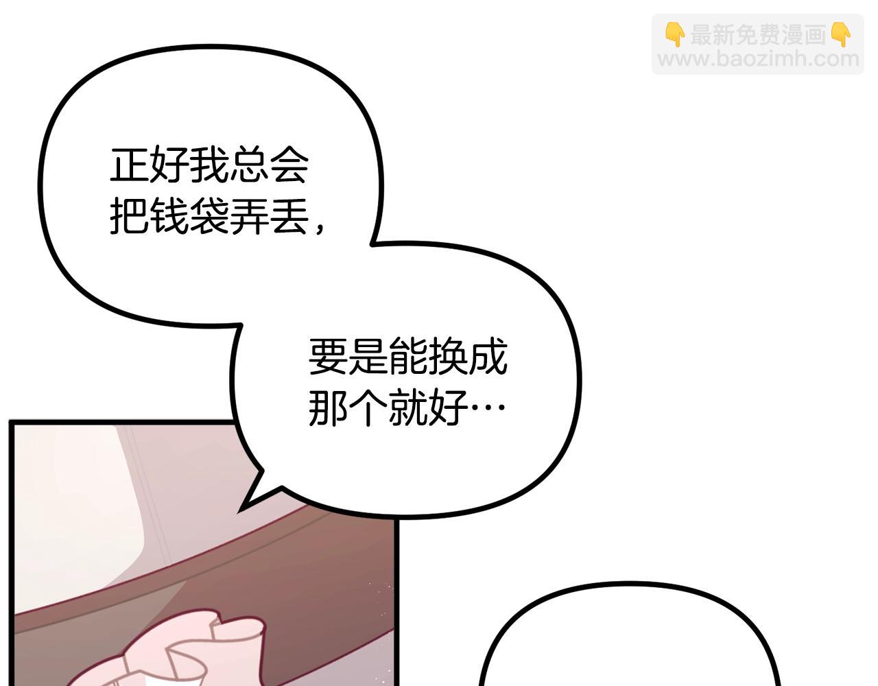 第64话 皇子收到礼物了95