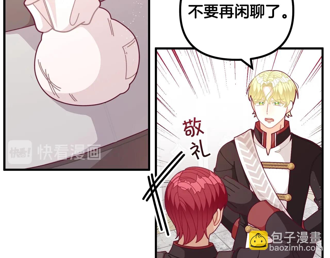 第64话 皇子收到礼物了96