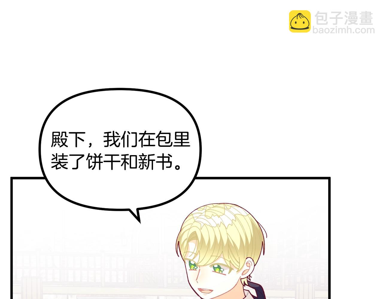 第64话 皇子收到礼物了98