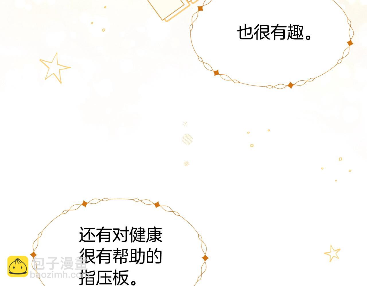 第65话 商机34