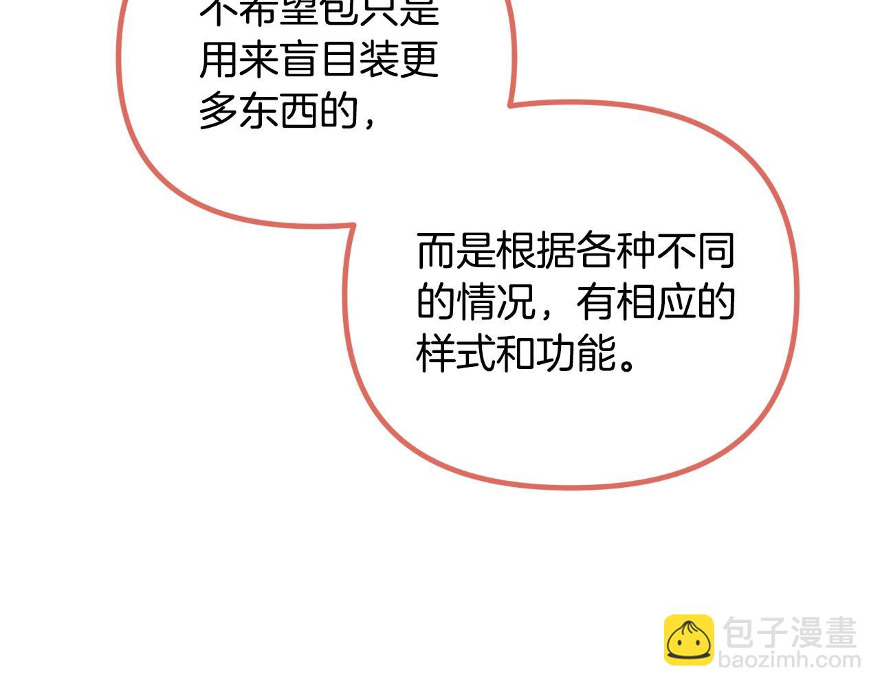 第66话 小说的快乐117