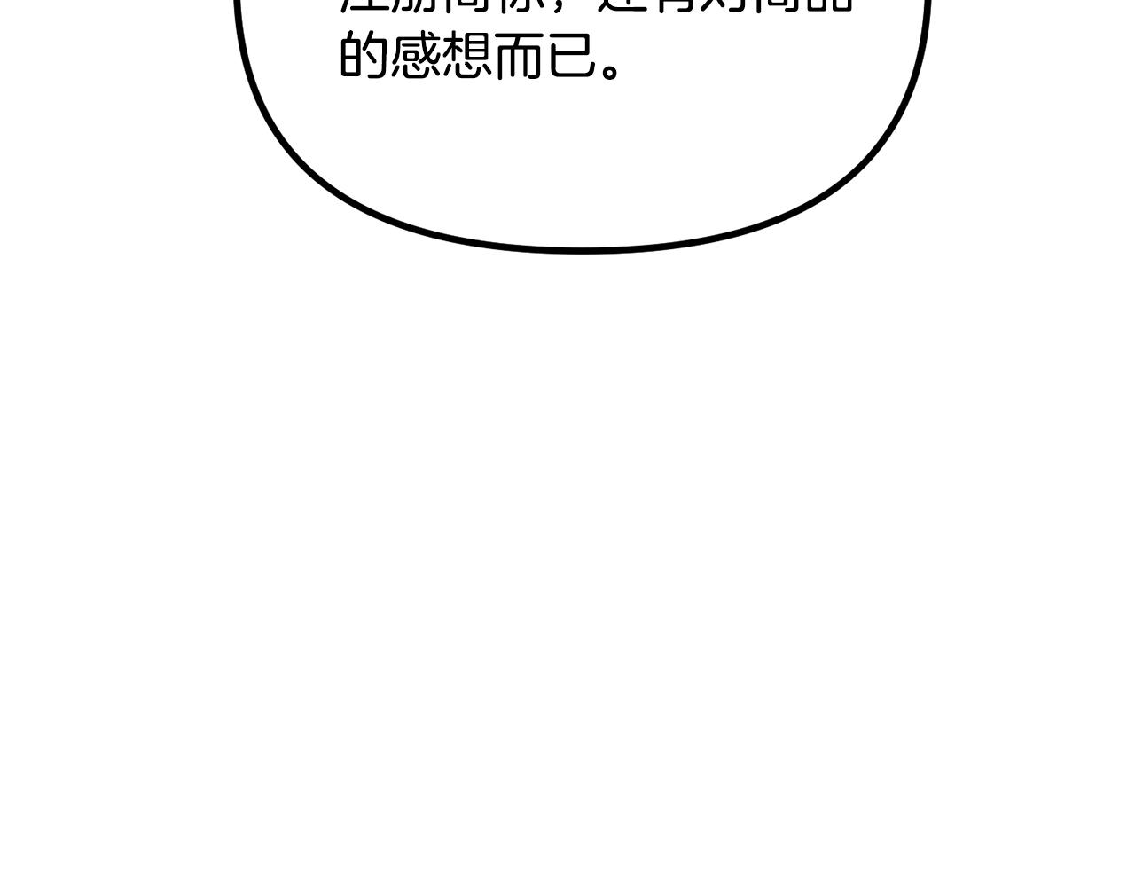 第66话 小说的快乐87